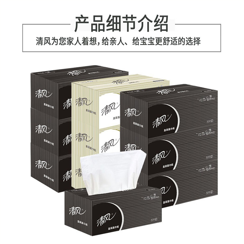 清风 盒装面巾纸B338A2 2层200抽*36盒/箱高清大图