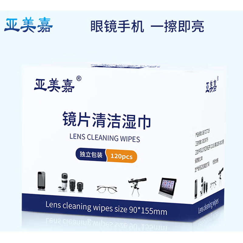 眼镜布 亚美嘉 中号(15.5*9cm) 120片装高清大图
