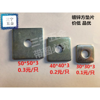 镀锌方垫片四方平垫加厚四方形介子方形垫圈30*30/40*40/50*50/M8