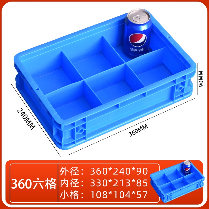 依韵珂物料收纳零件盒360*240*90mm个高清大图