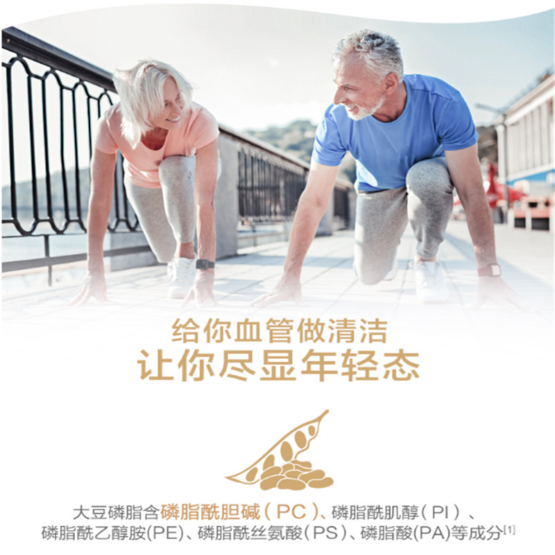 汤臣倍健 大豆磷脂软胶囊 100粒/瓶 中老年人保健品 辅助血管减压 改善血液供养循环 单瓶价