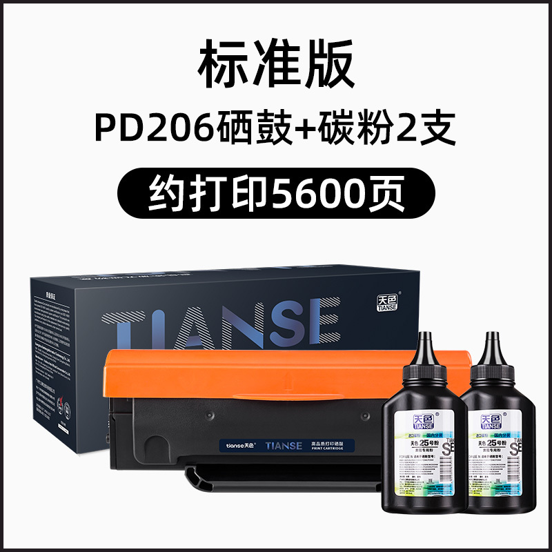 天色适用pantum奔图m6202nw碳粉p2206nw m6506 m6500 m6505n p2200 p2506