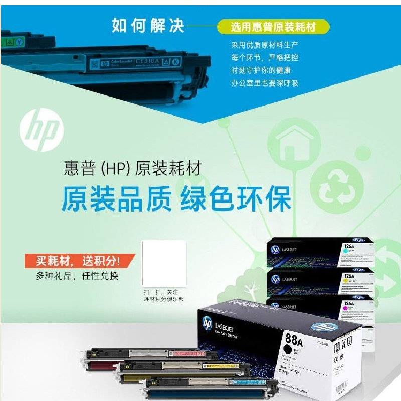 惠普(HP)LaserJet CB541A青色硒鼓 125A[含安装服务](适用CP1215 1515n 1518ni)