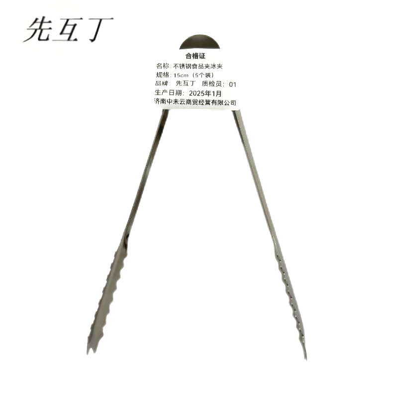 先互丁 不锈钢食品夹冰夹 15cm 个高清大图