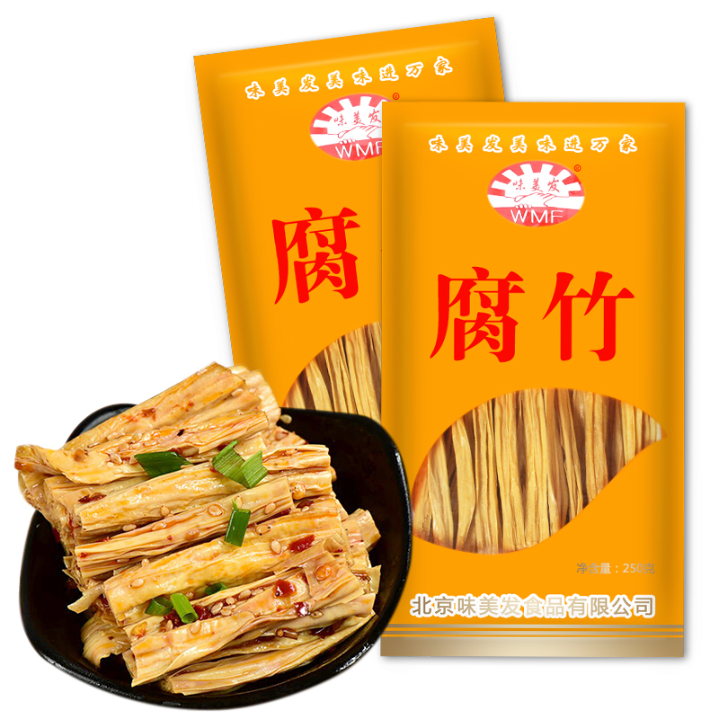 味美发 干货腐竹250gX2袋 豆腐皮非转基因大豆手工制作黄豆制品火锅配菜