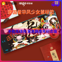 爱国者 华风少女G001超大号鼠标垫 寅虎娘纪念版加厚无线快充笔记本胶垫