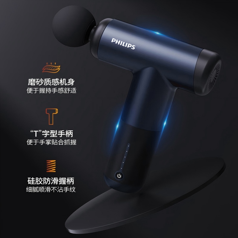 飞利浦 筋膜枪标 配版PPM7304