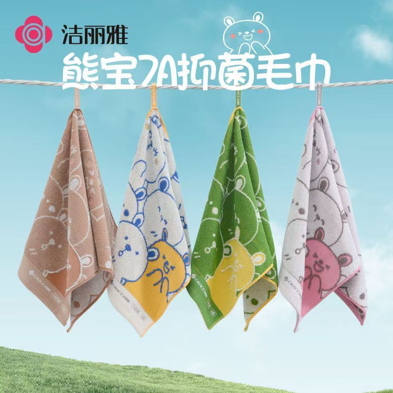 洁丽雅 7a抑菌毛巾纯棉家用洗脸毛巾吸水74*34cm 4条装高清大图
