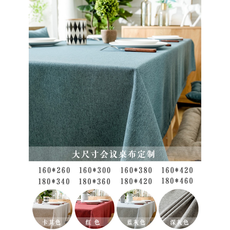 美帮汇办公会议室桌布色棉麻北欧简约餐桌布艺长方形茶几台布防水定制高清大图