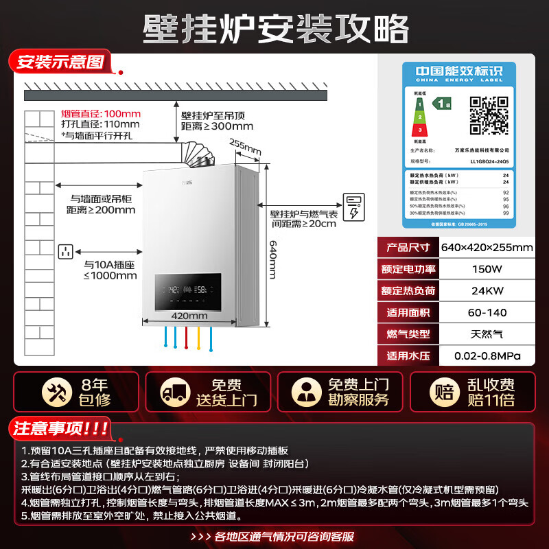 万家乐燃气壁挂炉Q5冷凝全预混一级能效家用采暖热水两用壁挂炉锅炉地暖24KW 天然气高清大图