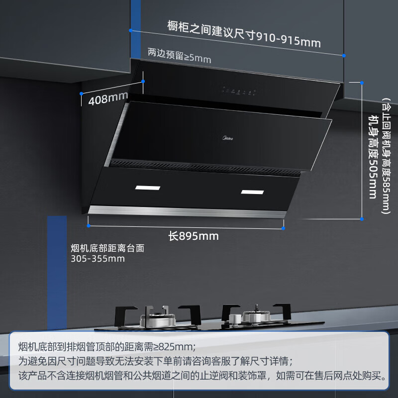 美的(Midea)抽油烟机侧吸式家用厨房油烟机23m³大吸力立体环吸挥手智控自清洗吸油烟机CXW-280-J25Spro高清大图