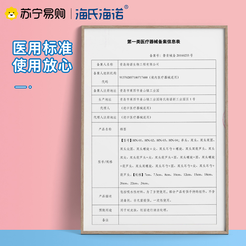 海氏海诺医用棉签180支/瓶双头棉棒新生婴儿肚脐护理掏耳脱脂小猪佩奇