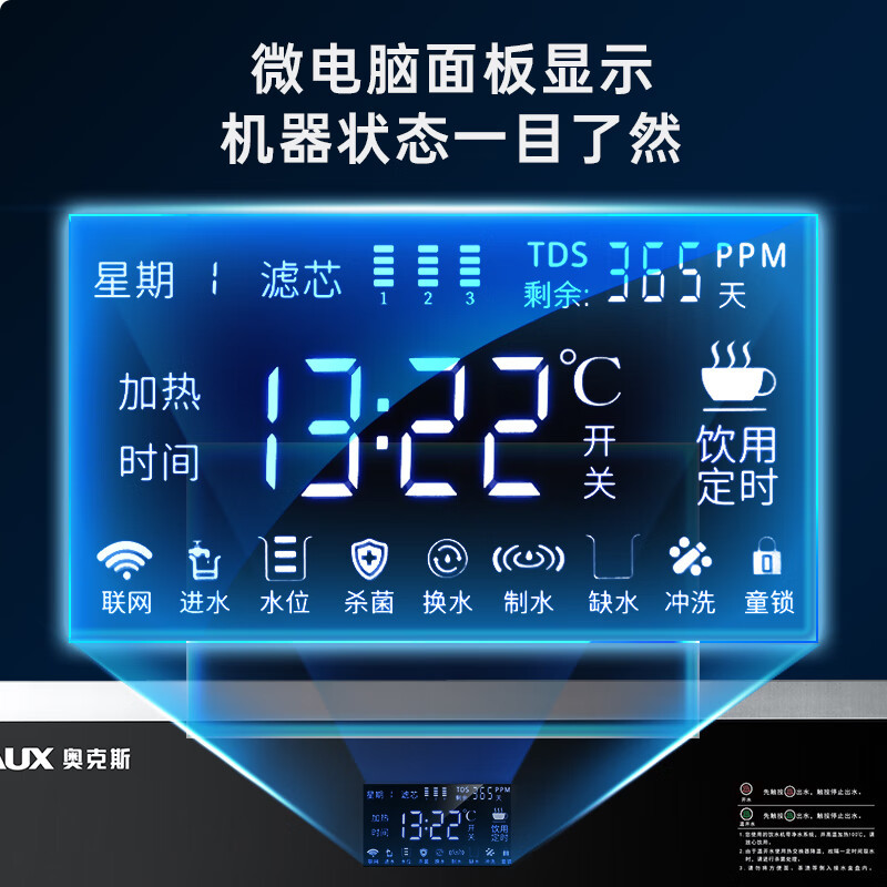 奥克斯商用净水器直饮机大型净水机开水器RO反渗透纯水机公司学校工厂净饮一体机X183