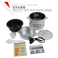 Royalstar/荣事达 RZ-15B迷你老式电饭锅1.5升宿舍1人2人煮饭锅