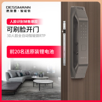 德施曼3D人脸识别智能锁指纹锁R7P家用防盗门电子门锁密码锁咖啡金