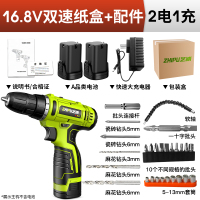 锂电钻充电钻手电钻电动螺丝刀16V双速电钻家用手枪钻多功能电钻