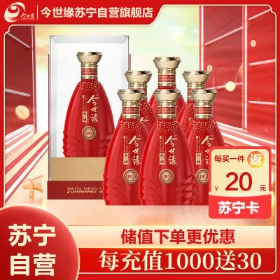 今世缘典藏5 42度500ml 单瓶白酒【价格图片品牌报价】-苏宁易购