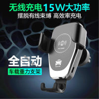 车载无线充电器卡扣式多功能重力感应iPhoneX安卓无线充电手机架