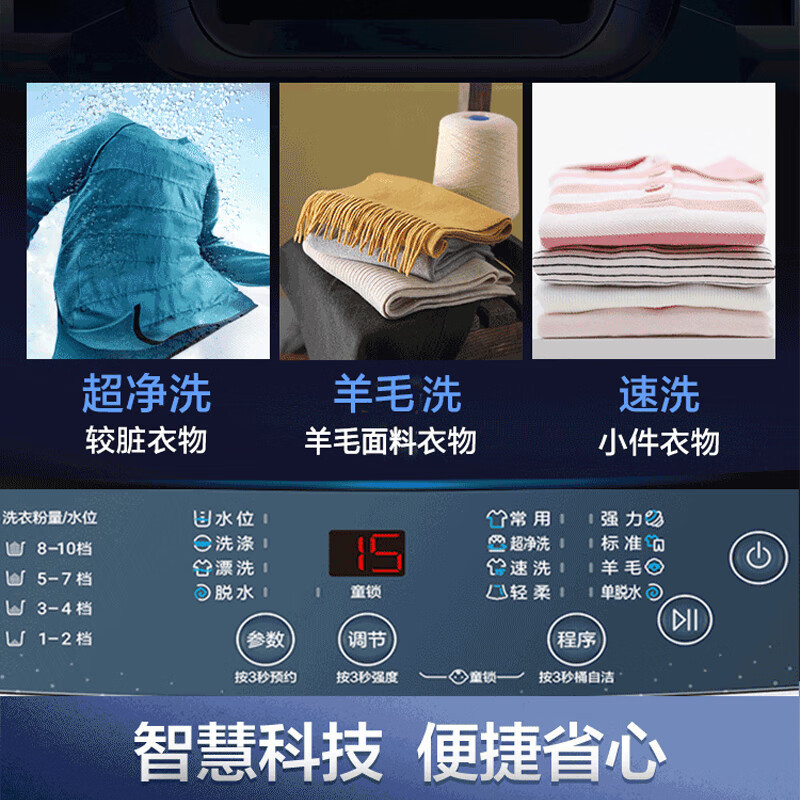 海尔(Haier)波轮洗衣机全自动家用12KG大容量二级能效 智能预约直驱变频自编程漂甩合一 XQB120-Z5088高清大图