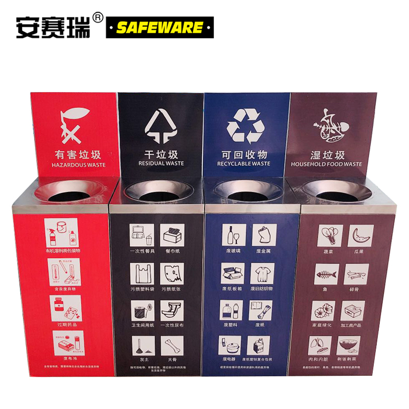 安赛瑞 不锈钢四分类垃圾桶 有害垃圾红色干湿垃圾分类桶 可回收有害垃圾箱 50L 24410