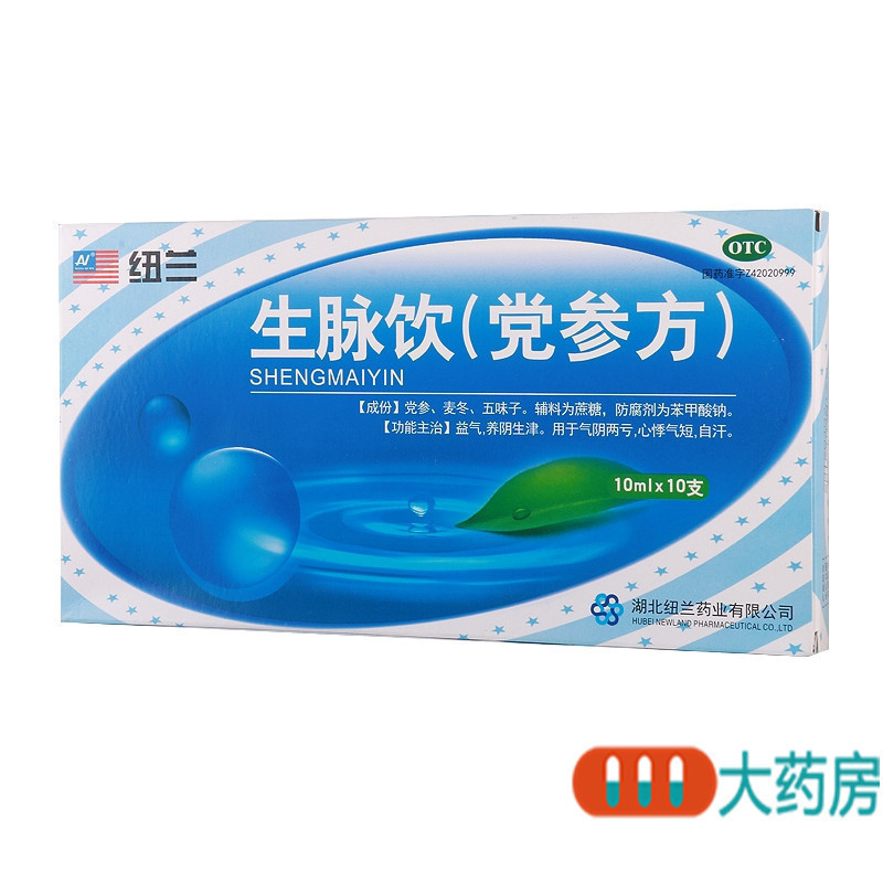 纽兰生脉饮(党参方)10支益气养阴生津气阴两亏心悸气短自汗