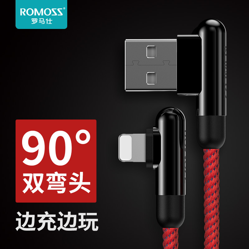 罗马仕苹果数据线iPhone11快充手机7充电线6s器8plus加长冲pro充电线器6splus手机8x弯头冲电1米红色