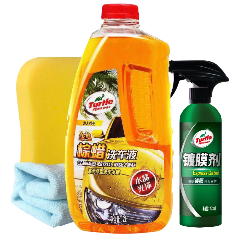 龟牌(Turtle Wax)金龟棕蜡洗车液2L+洗车海绵+毛巾+镀膜剂473