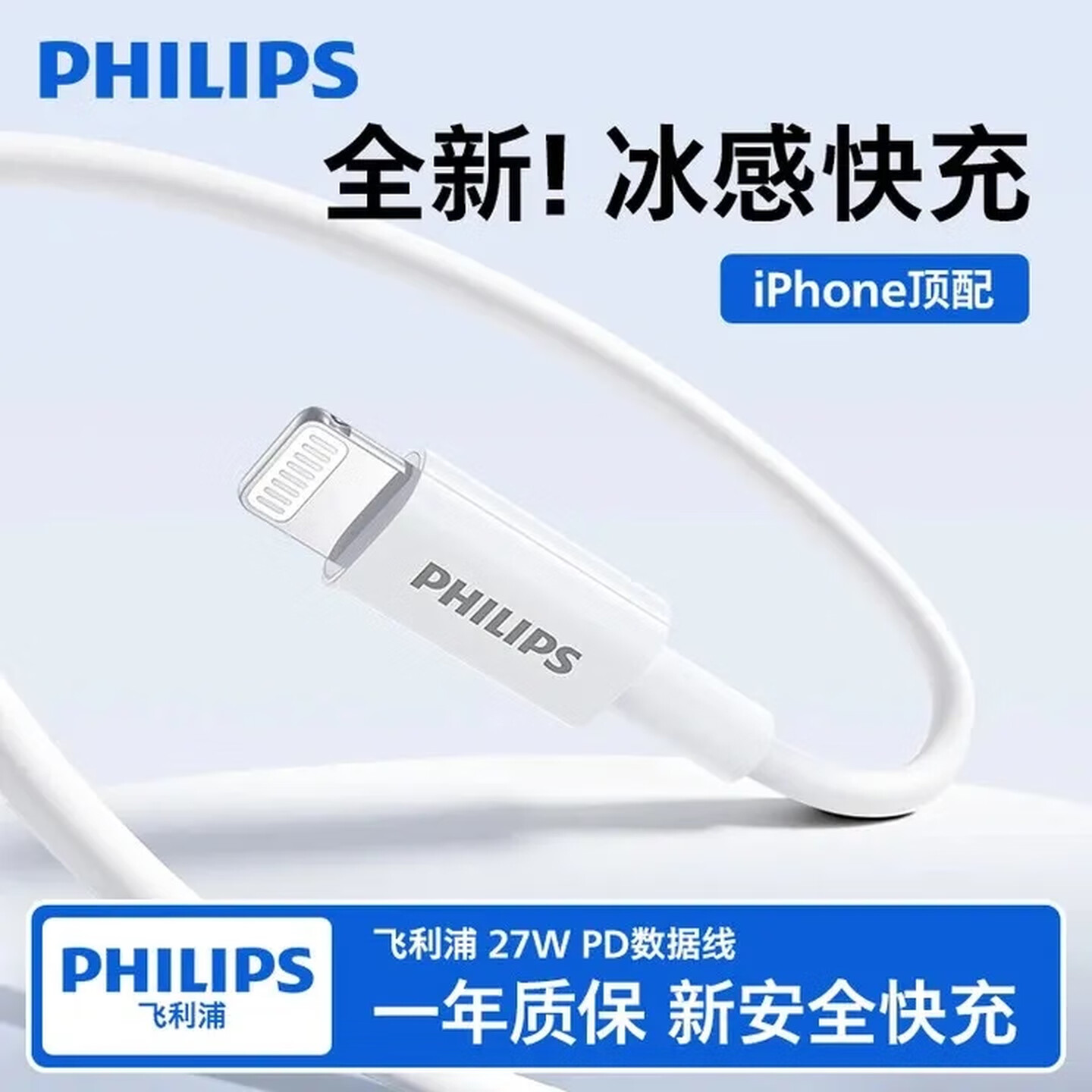 飞利浦 SWR1704W/93 快充数据线Type-C 白色高清大图