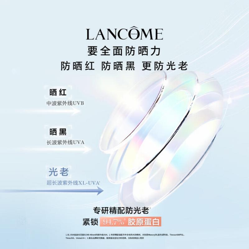 兰蔻轻透水漾防晒乳50ml小白管高清大图