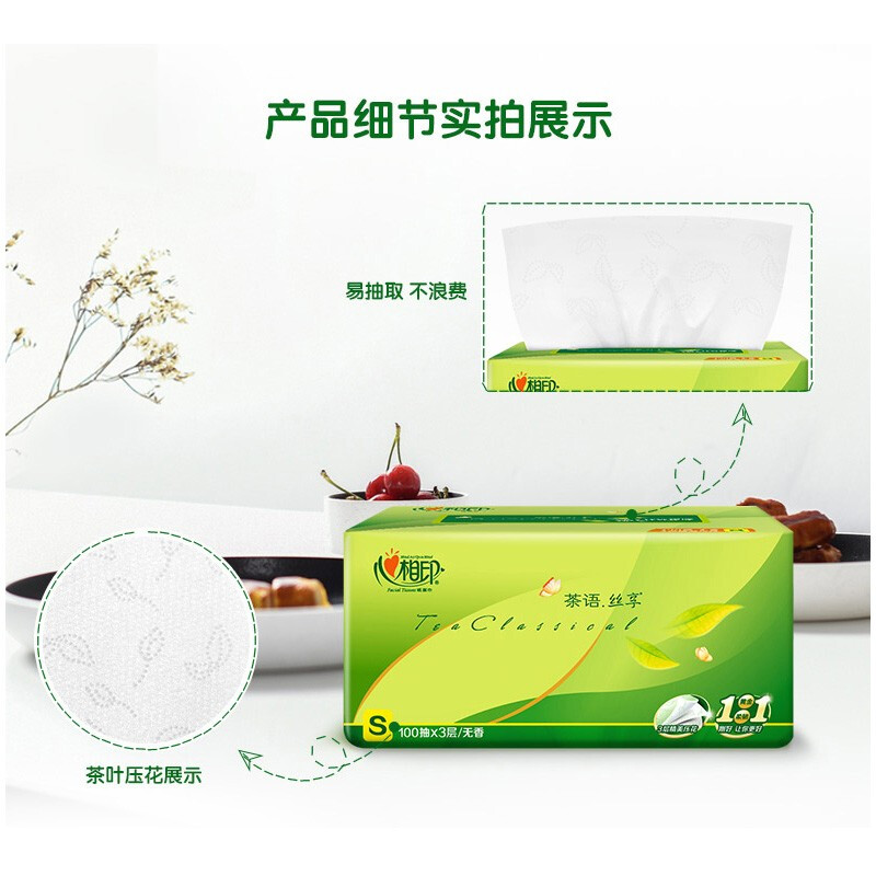 茶语丝享系列高清大图