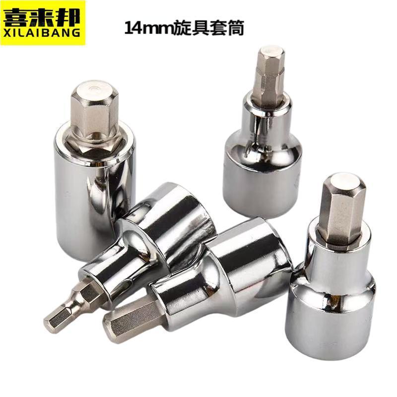 喜来邦(XILAIBANG) 12.5MM系列50MM长六角旋具套筒242008-14mm