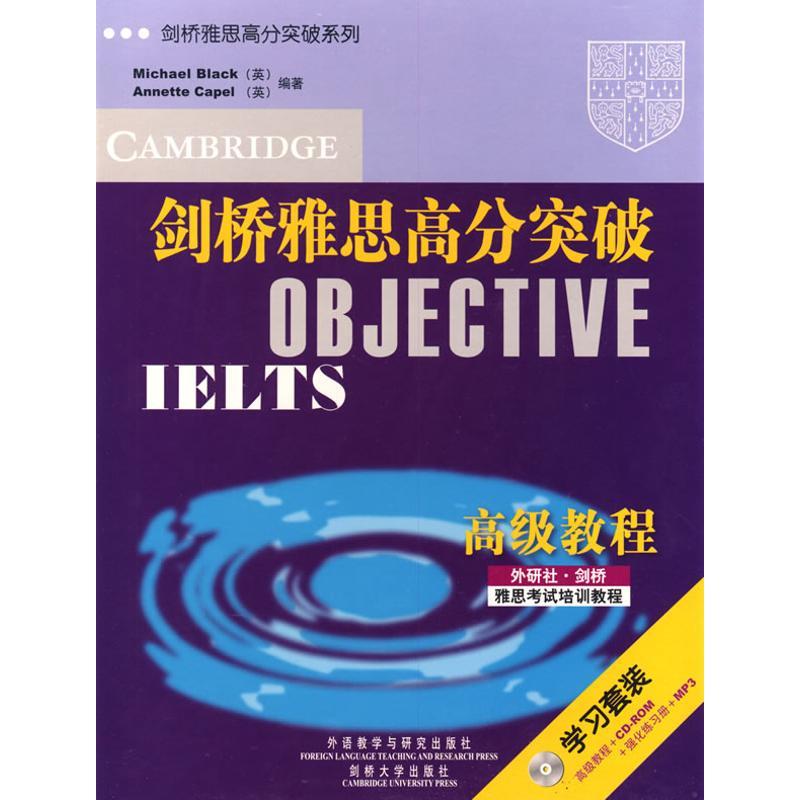 正版新书】剑桥雅思高分突破高级教程(1CD-ROM 1MP3)布莱克978756