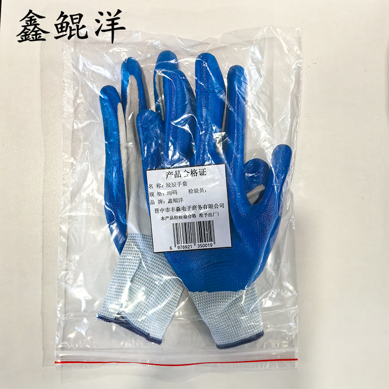 鑫鲲洋 浸胶手套 均码 双高清大图
