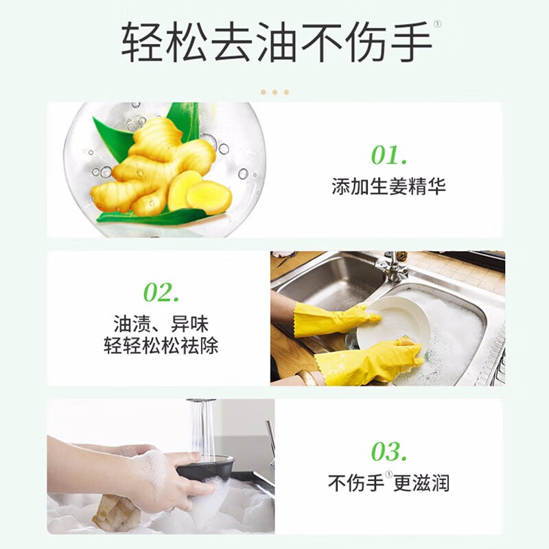 立白生姜洗洁精去腥去油洗食品用碗液洗洁灵洗涤灵洗涤剂 [5斤]2.5kg*1瓶高清大图