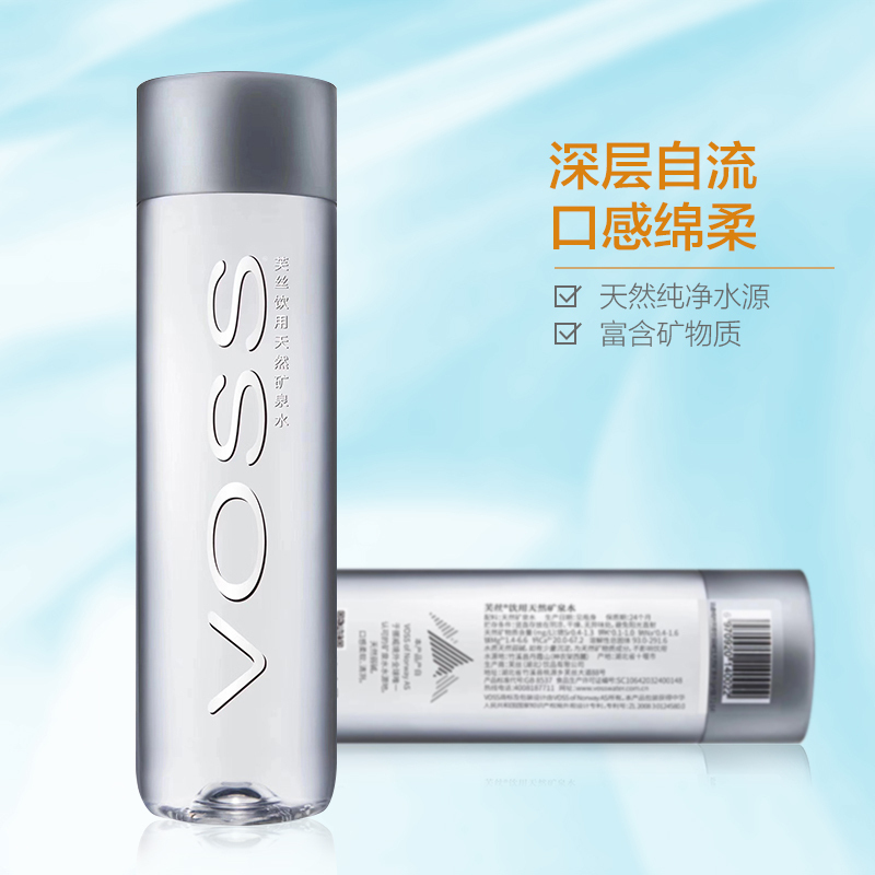 产自挪威净土芙丝voss天然矿泉水500ml瓶塑料瓶装进口饮用水挪威进口