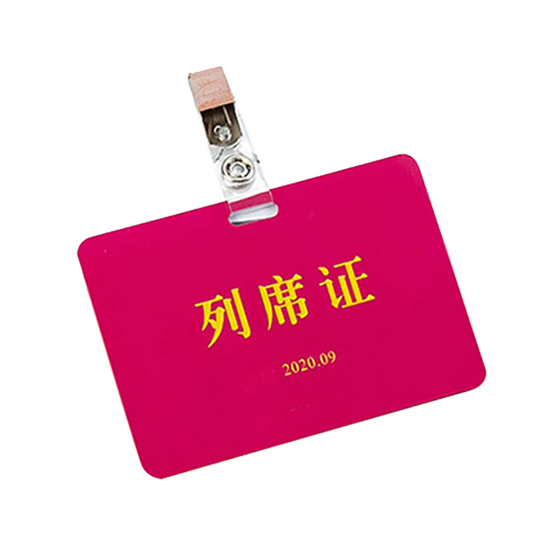 通铁印刷 (PVC胸卡) 110×80 单位 (套)高清大图