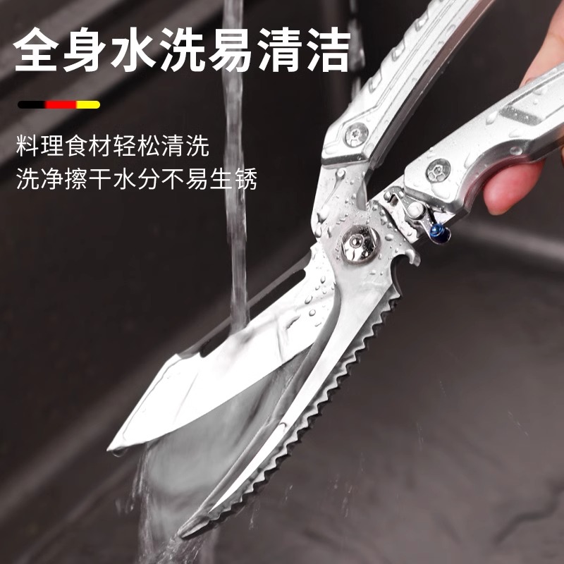 德国多功能厨房剪刀强力不锈钢鸡骨剪家用剪鸡鸭鹅肉骨头专用L7163高清大图
