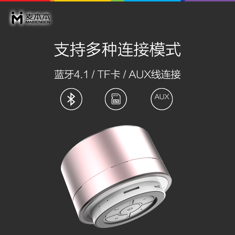 麦本本MAIBENBEN A2无线金属蓝牙音箱手机超重低音炮迷你小钢炮家用户外便携式音箱玫瑰金高清大图