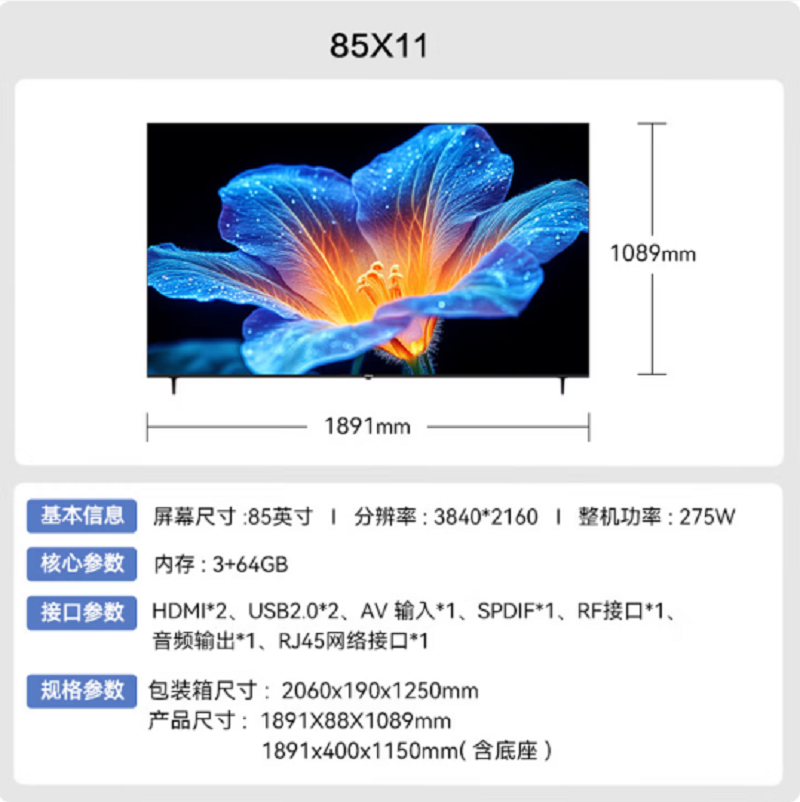 康佳(KONKA)电视3+64GB 288Hz超刷 智能电视会议电视 85英寸 85X11 1台高清大图