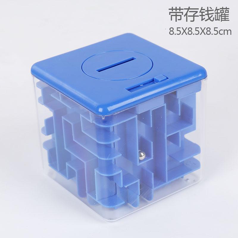 3d立体迷宫存钱罐 儿童智力走珠玩具小学生魔方储蓄罐 三维工匠 橘色_377