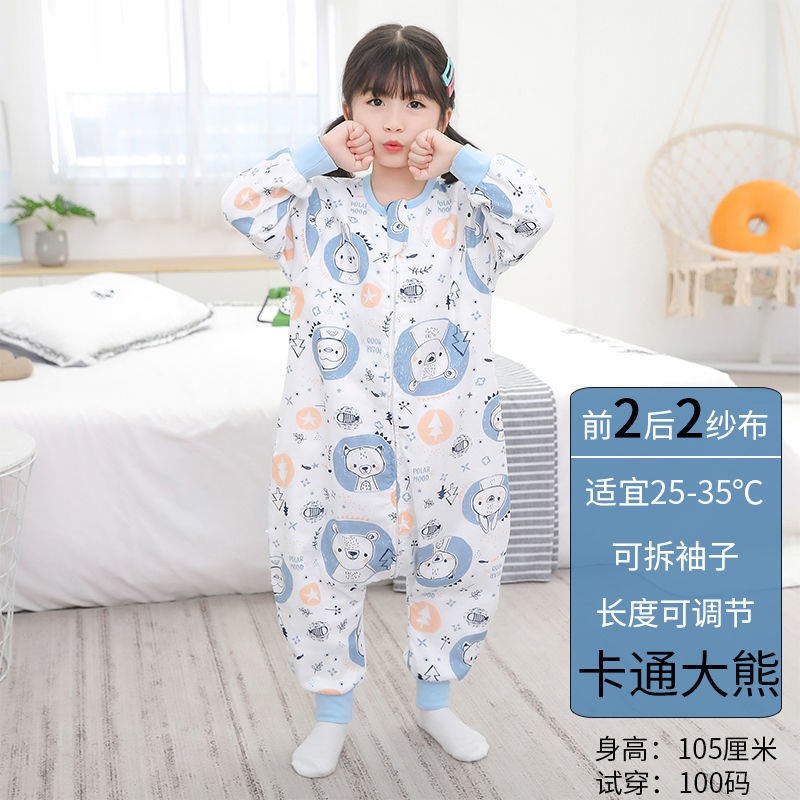 宝宝睡袋婴儿夏季薄款分腿纱布睡袋儿童夏天防踢被春秋四季通用款 卡通大熊(前2后2 ) 73码(55-70cm 0-1岁)