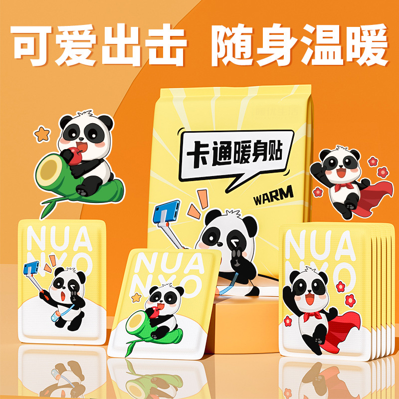 CCKO暖宝宝贴热敷暖贴防寒保暖热敷贴自发热暖身贴女生用冬季发热暖贴 卡通熊猫暖贴 5袋50片