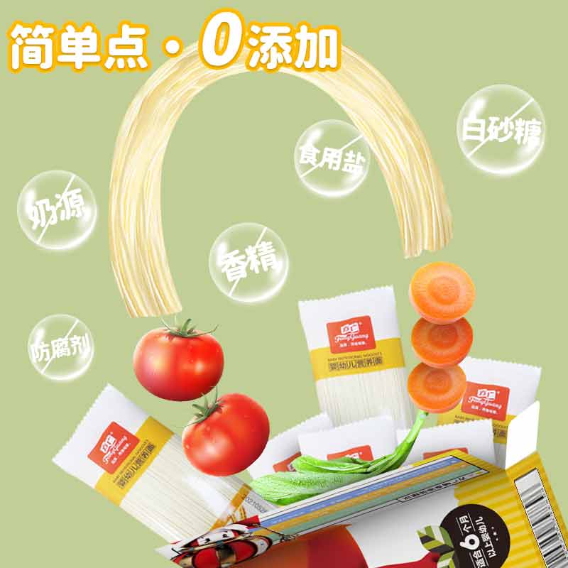 方广婴幼儿营养面条300g*4 (原味+牛肉番茄+猪肝蔬菜+AD钙蛋白) 6个月宝宝面条无添加盐婴儿营养辅食面食高清大图