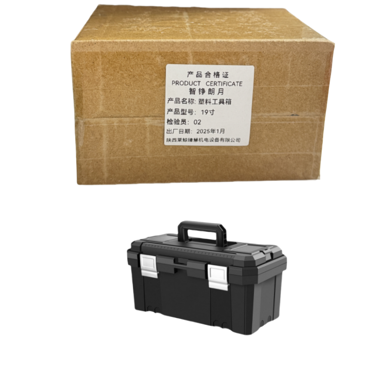 智铮朗月 塑料工具箱 19寸 个高清大图