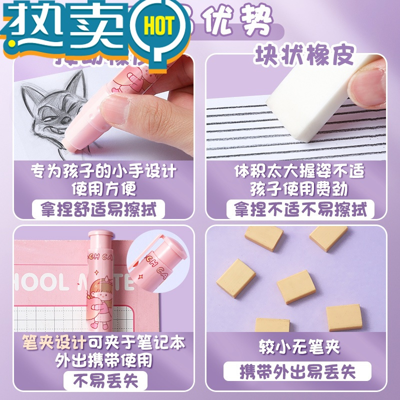 绿彩虹光按动橡皮擦小学生专用创意卡通可爱象皮无屑擦得干净幼儿园自动橡皮擦可伸缩橡皮替芯儿童一年级像笔擦 青蛙王子[1支装