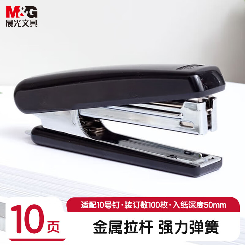 晨光(M&G)订书机10号(黑)ABS92748高清大图