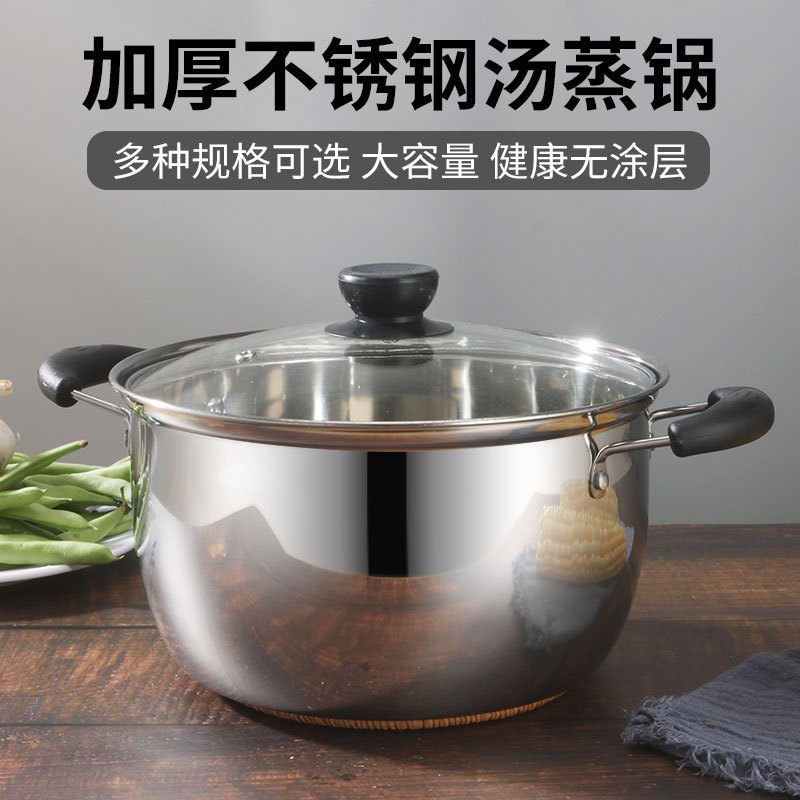 多功能不锈钢汤锅蒸锅熬汤锅小火锅家用双耳煮锅奶锅加厚加高通用18CM
