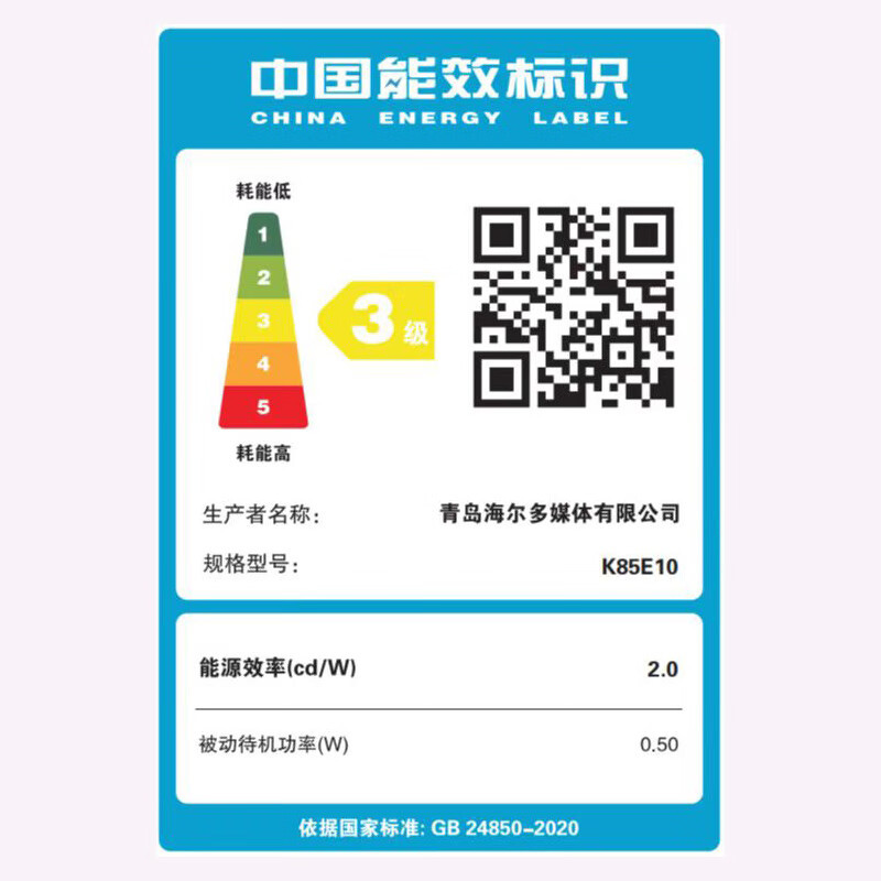 卡萨帝平板电视彩电K85E10