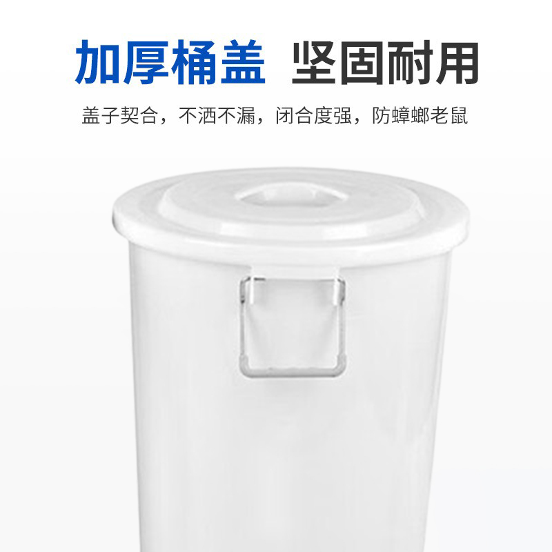 好企来 带盖大水桶 白色 100L高清大图