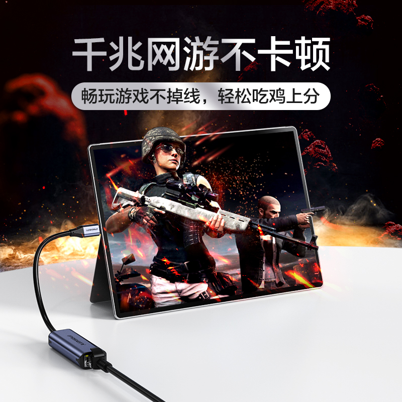 品胜Type-C千兆有线网线连接头适用苹果Mac华为小米macbookpro笔记本电脑外接RJ45网口转换器switch